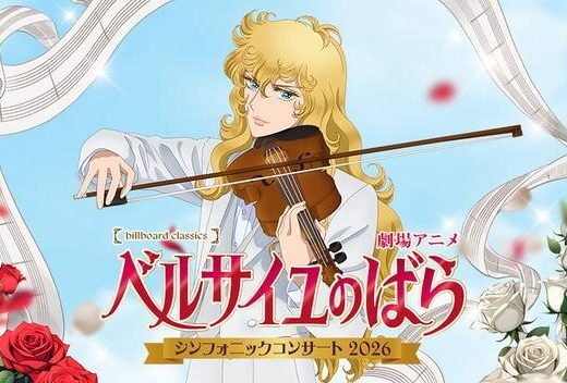 The Rose of Versailles Concert 2026 – Tokyo, Japan
