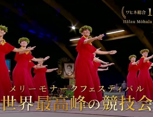 ANA presents Na Pookela 2026 – Yokohama, Japan