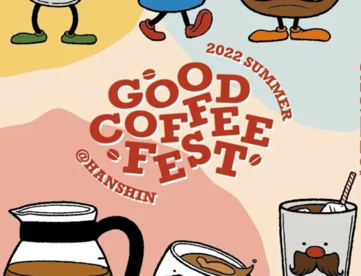 Good Coffee Fest @ Hanshin 2027 – Osaka, Japan