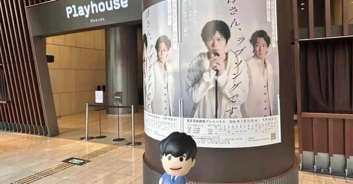“Mom, it’s a love song.” 2026, Japan