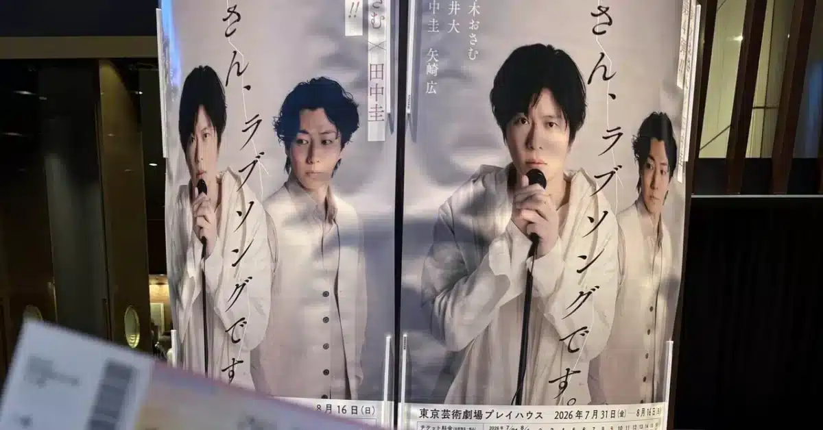 “Mom, it’s a love song.” 2026, Japan