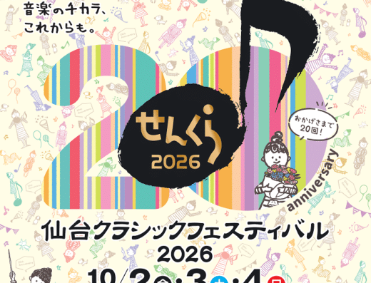 Sendai Classical Music Festival 2026, Japan