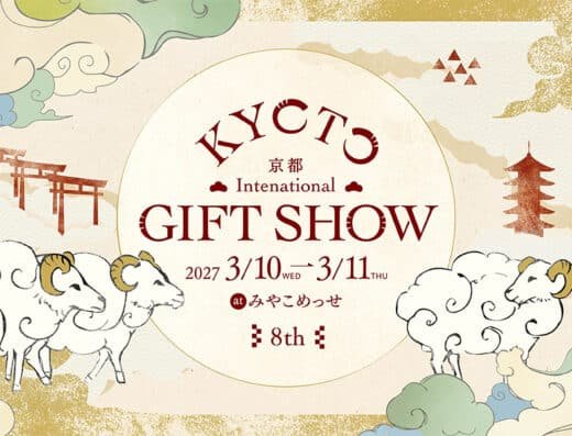 Kyoto International Gift Show 2027 – Japan