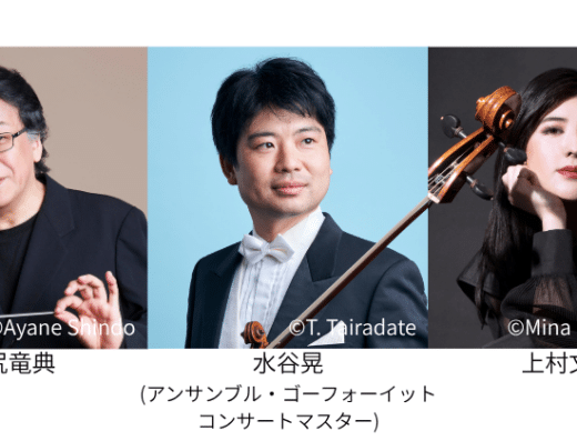 Suntory Hall Summer Festival 2026 – Tokyo, Japan