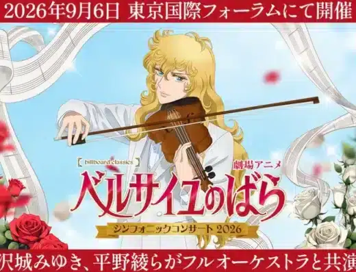 The Rose of Versailles Concert 2026 – Tokyo, Japan