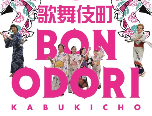 Kabukicho Bon Odori 2026 – Tokyo, Japan