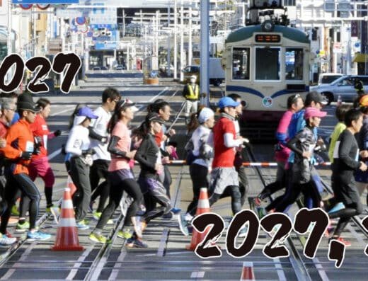 Kochi Ryoma Marathon 2027 – Japan