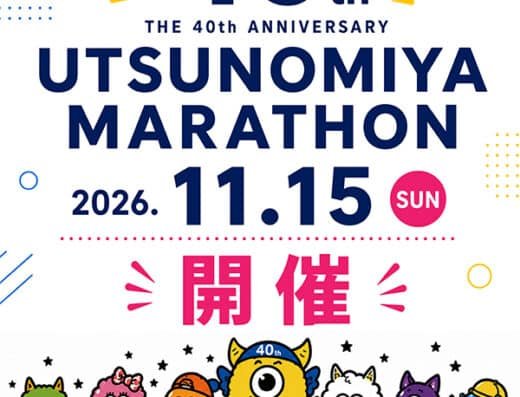 Utsunomiya Marathon 2026 – Japan