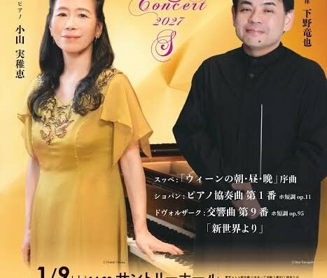 Tokyo Philharmonic New Year Concert 2027 – Tokyo, Japan