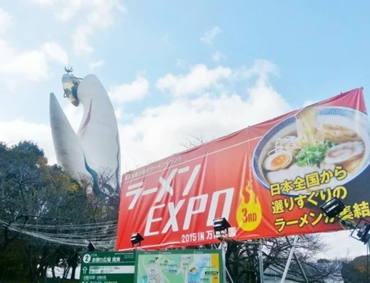 Ramen Expo 2026 – Suita, Japan