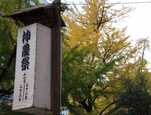 Shinno-sai Festival 2026 – Osaka, Japan
